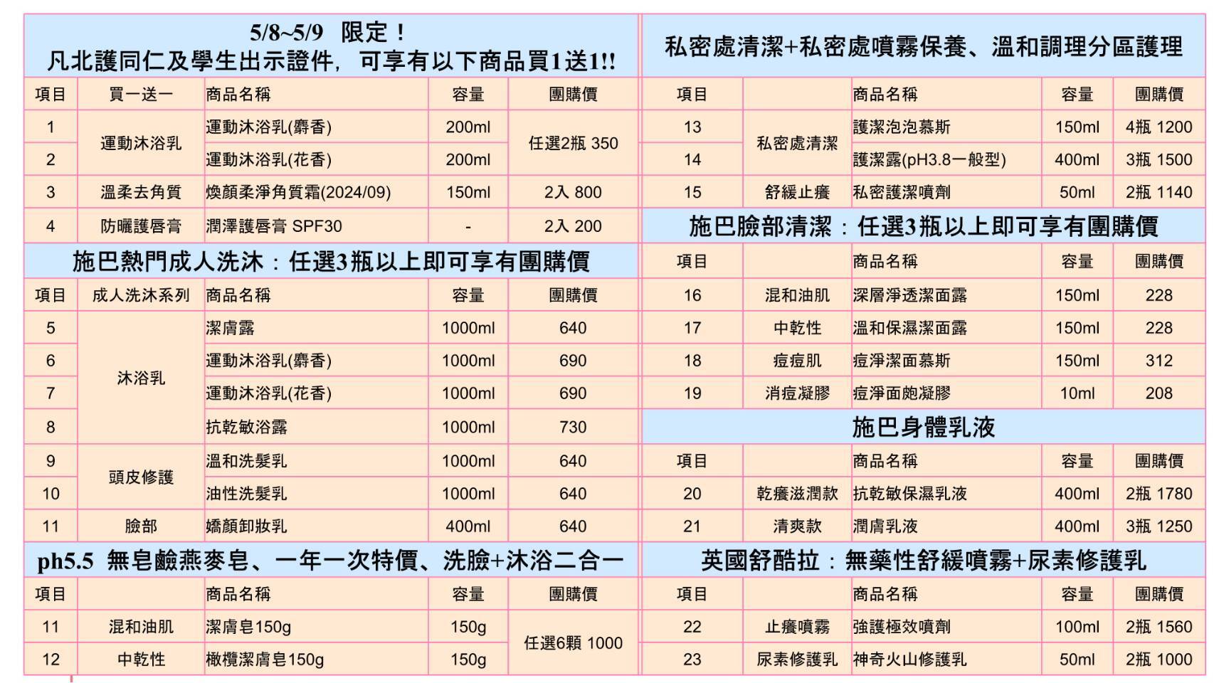 杏一2023母親節活動