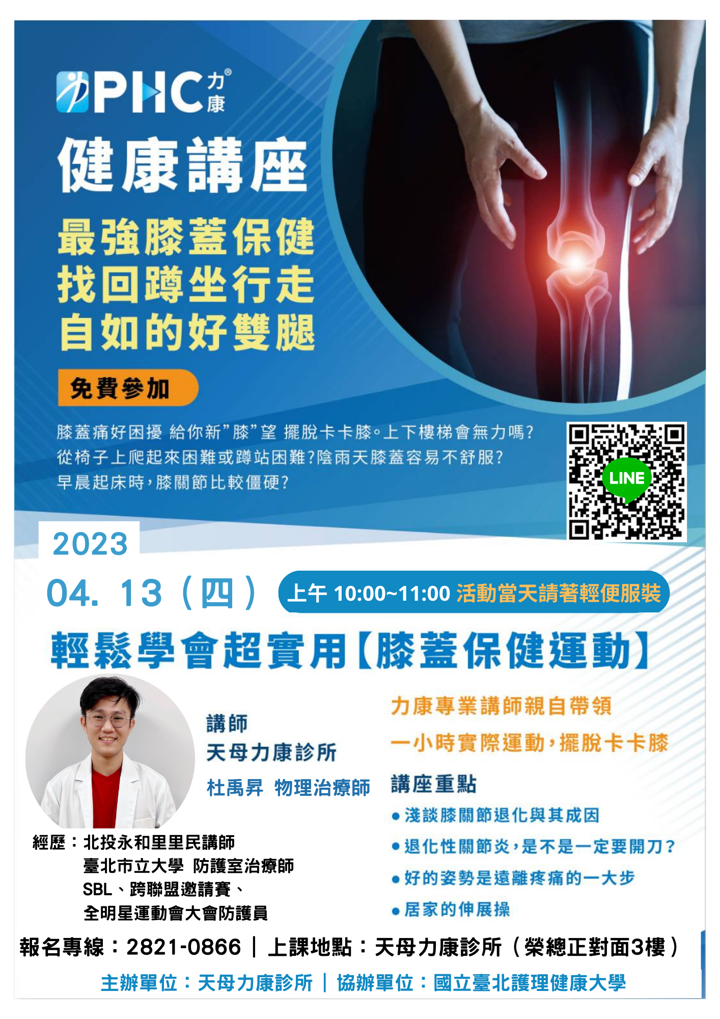 肩膀保健運動
